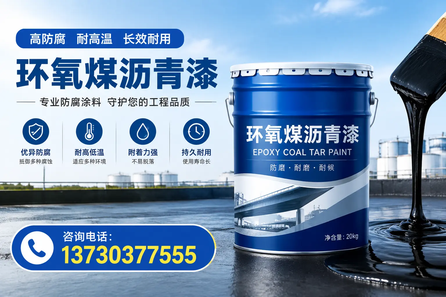 在胡杨河使用环氧煤沥青漆的常见误区解析