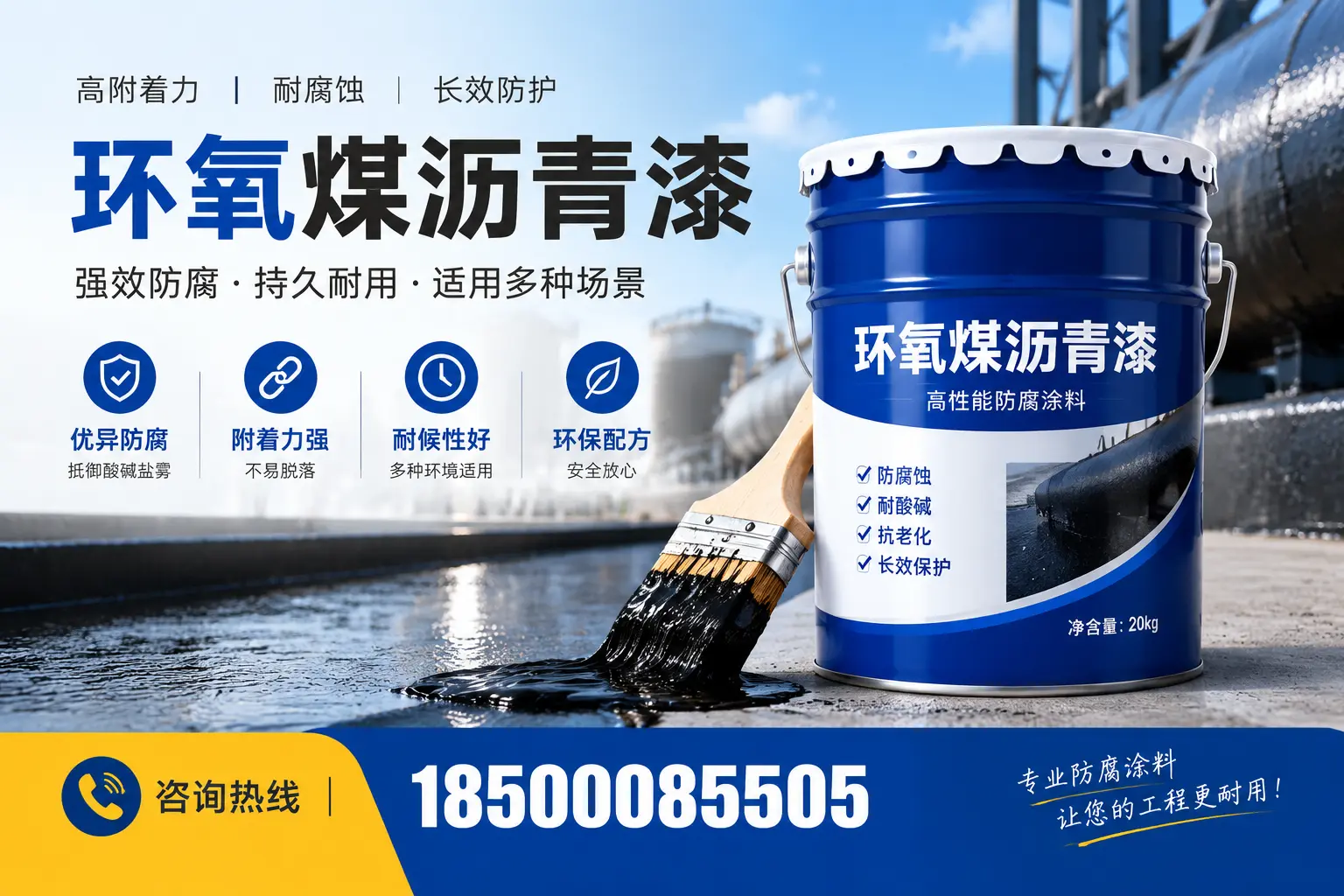 环氧煤沥青漆与其他漆类的比较，胡杨河用户的选择依据