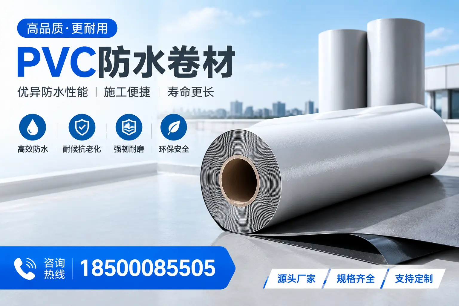 如何正确使用PVC防水卷材，提升家居防水效果，适合厦门的用户