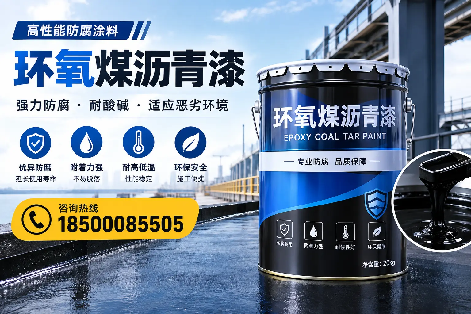环氧煤沥青漆的市场行情：新星地区价格走势分析