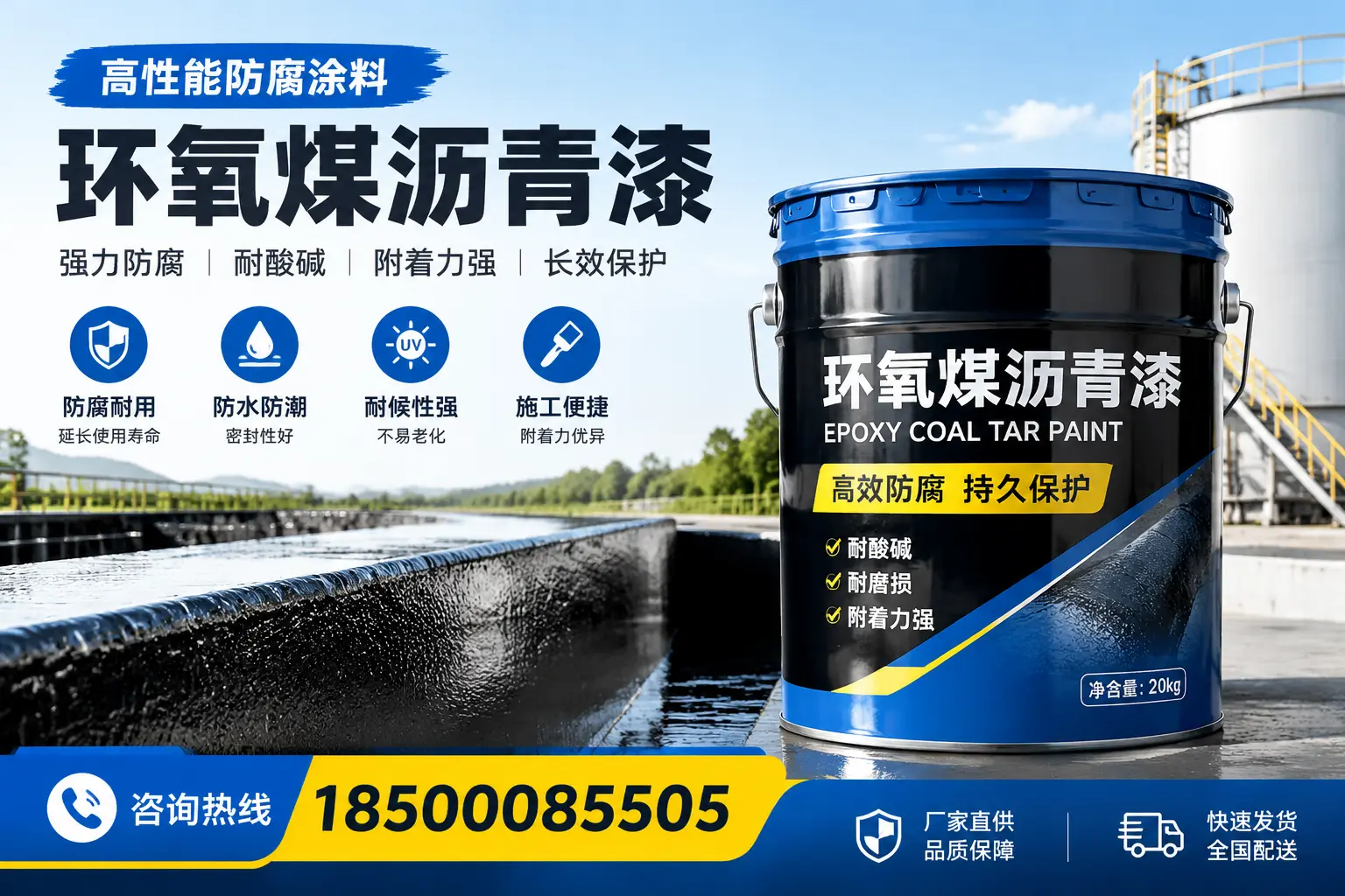 环氧煤沥青漆在工业中的应用，新星企业的选择