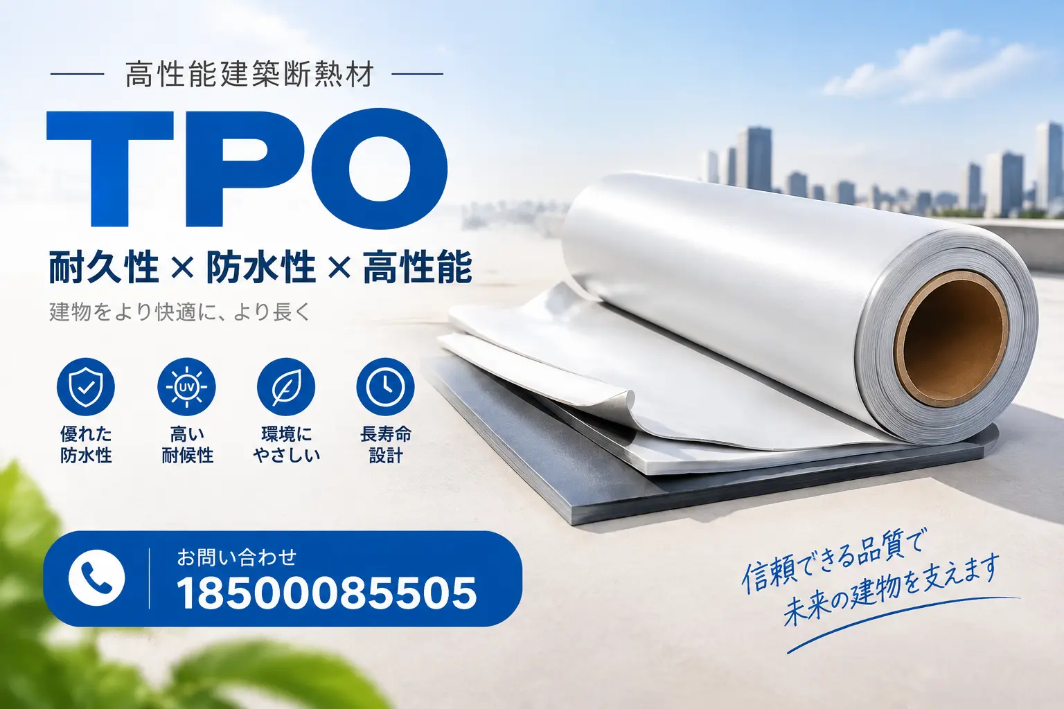铁岭的TPO材料市场现状及未来趋势