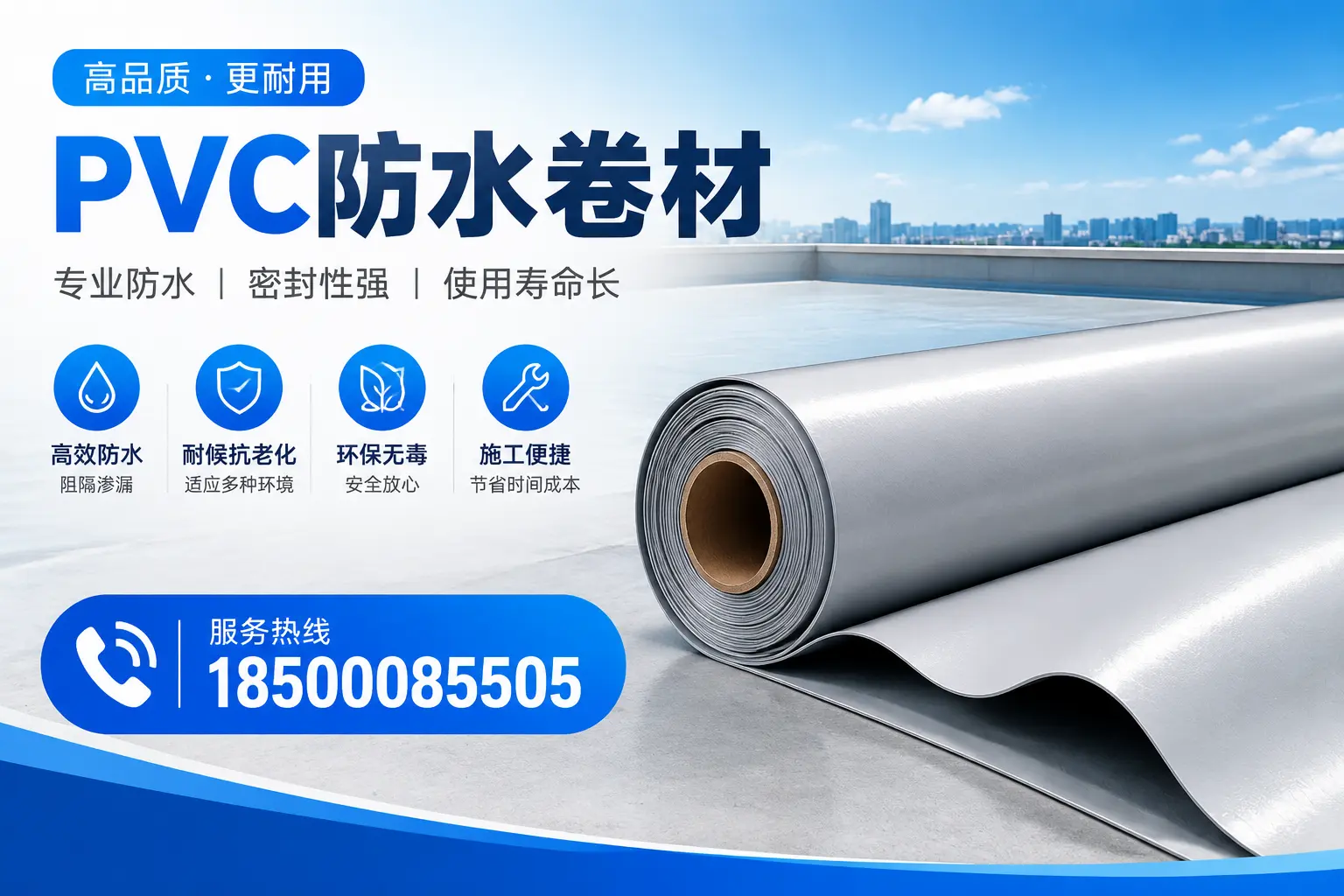 可克达拉pvc防水卷材的检测标准与认证流程