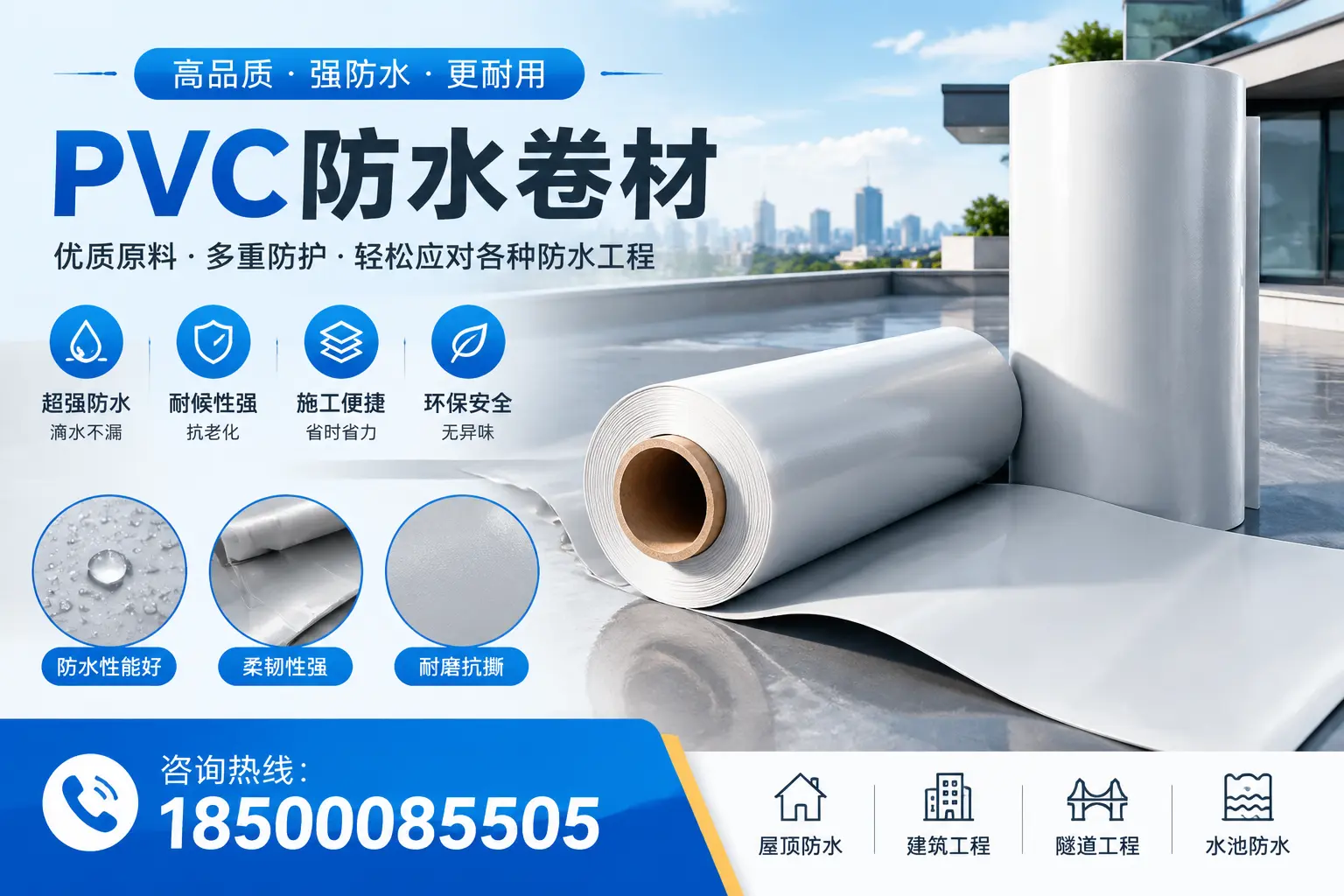 锦州pvc防水卷材的安装技巧与注意事项