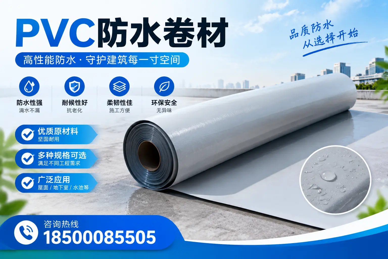 在锦州选择PVC防水卷材时,哪些品牌值得信赖?