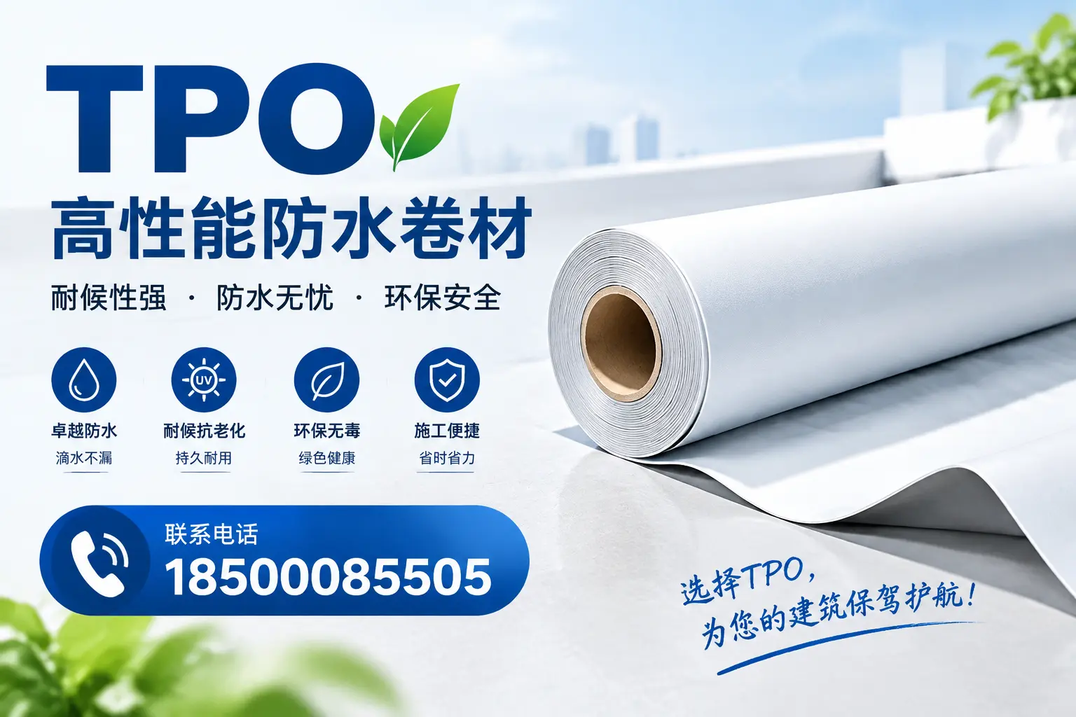 tpo的施工注意事项,确保可克达拉项目顺利进行