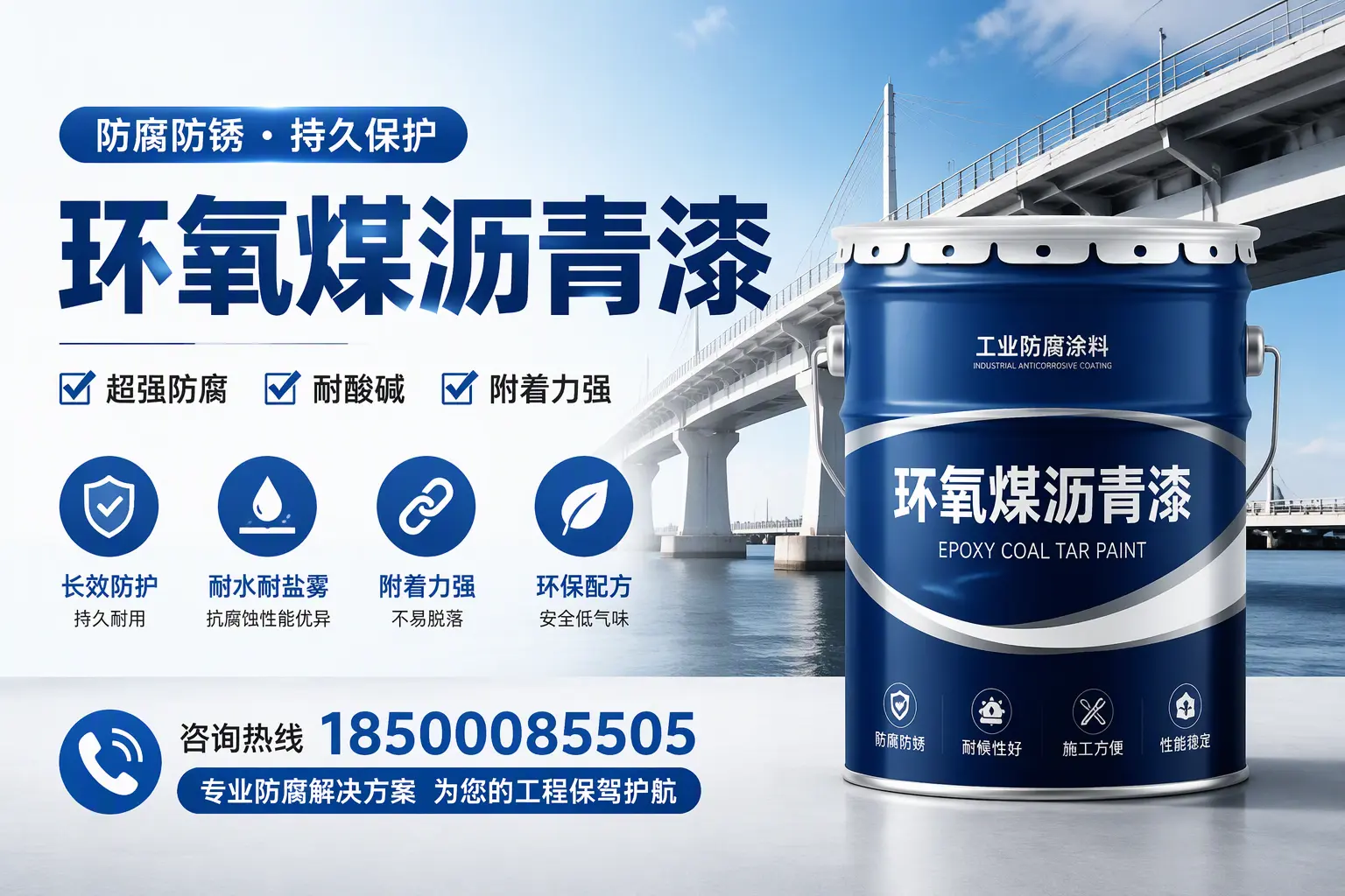 环氧煤沥青漆与其他涂料的对比分析，助你在咸宁做出明智选择