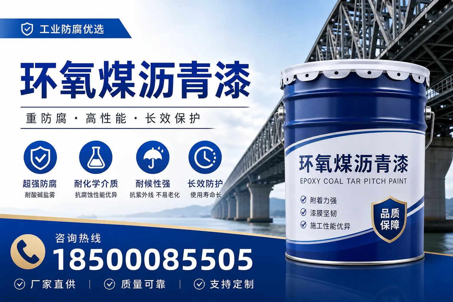 环氧煤沥青漆的市场前景分析,烟台企业的机会与挑战