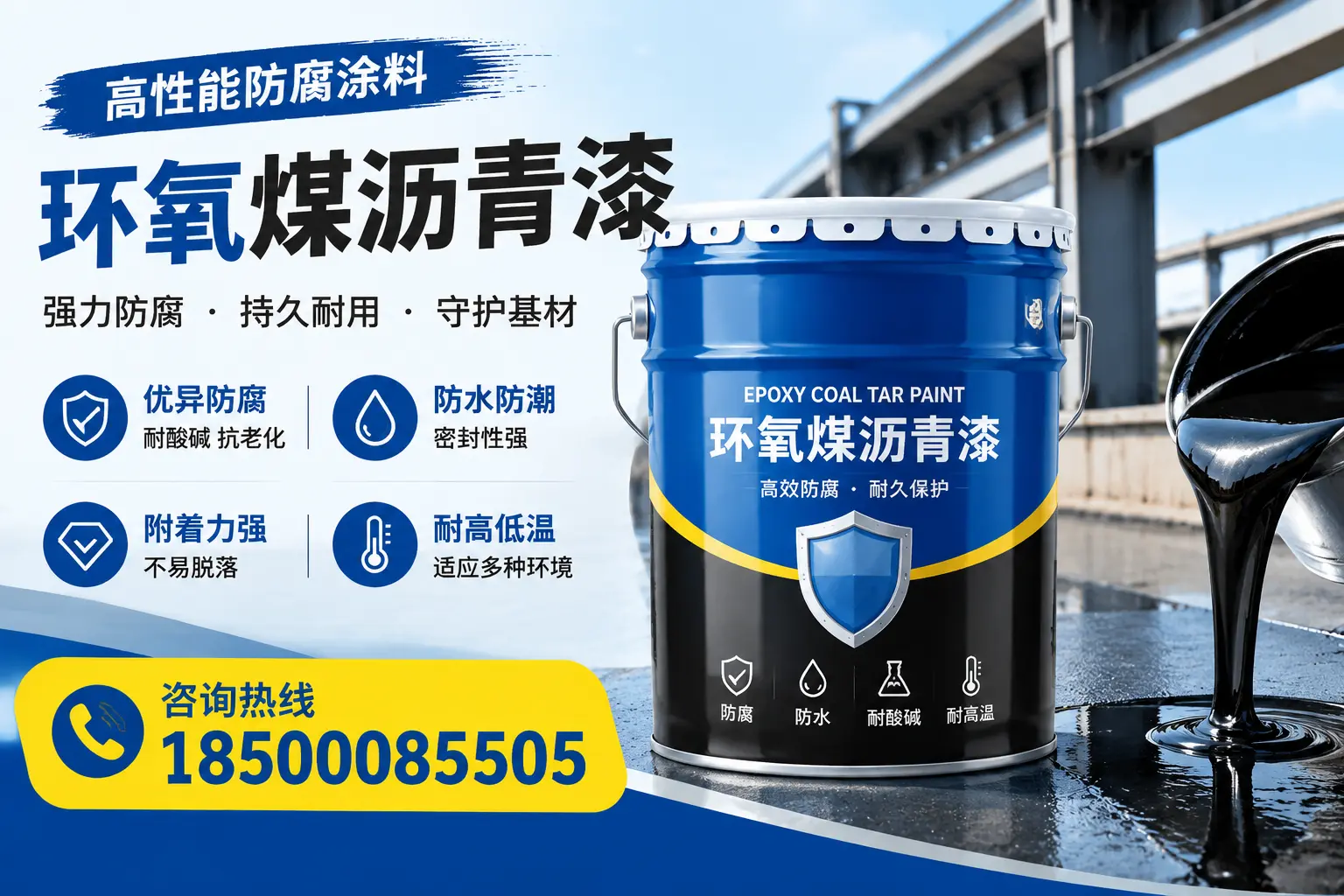 环氧煤沥青漆的使用效果评估,吐鲁番用户反馈分析