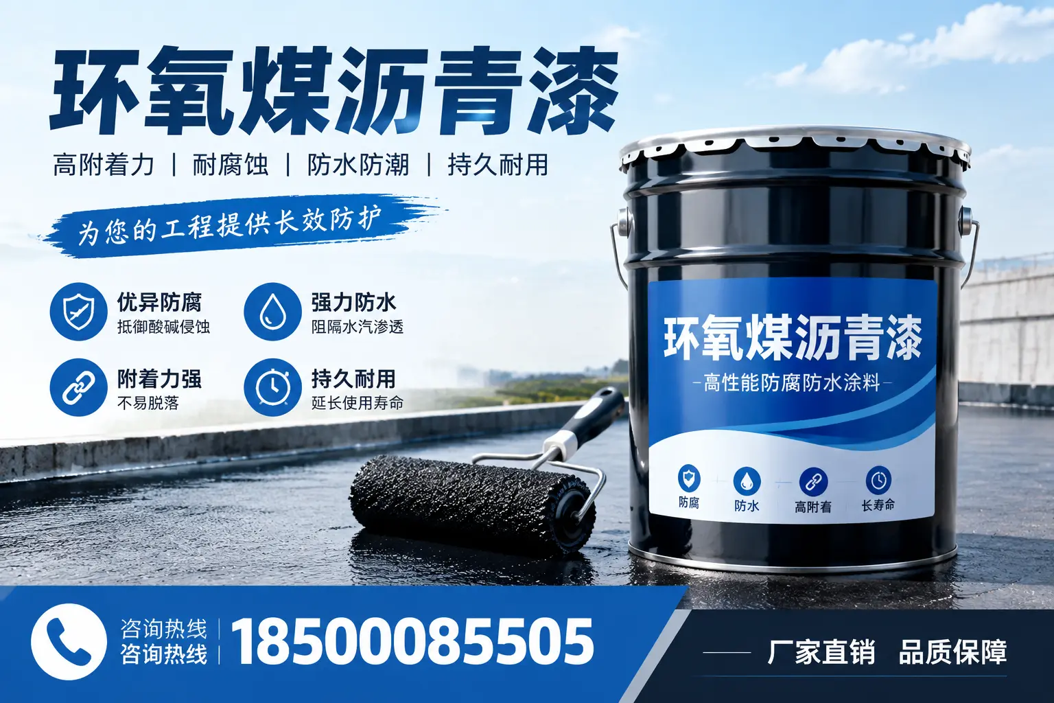 环氧煤沥青漆的储存与保养技巧,阜阳企业的实用攻略