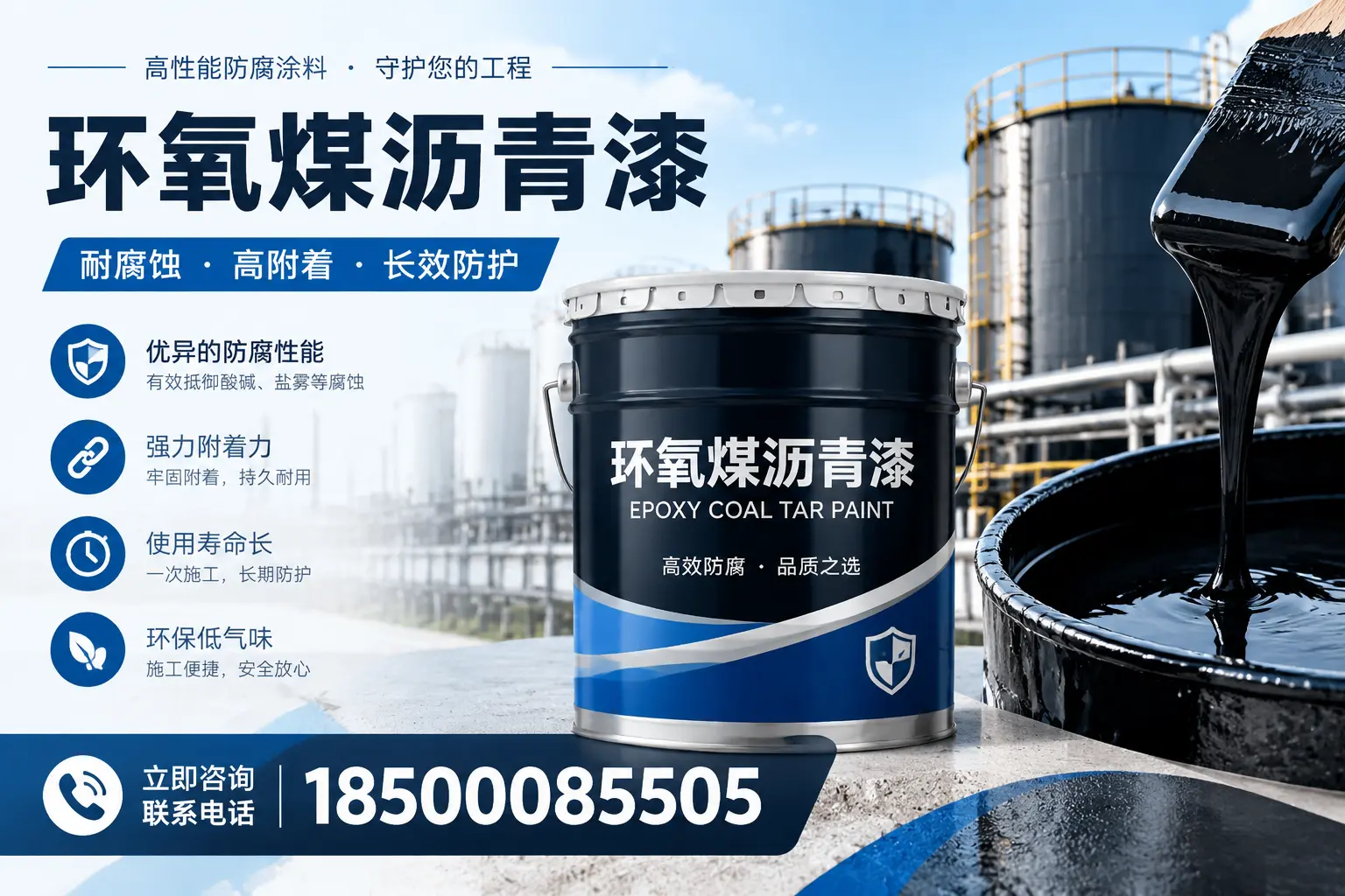 环氧煤沥青漆的施工注意事项,图木舒克工人必读