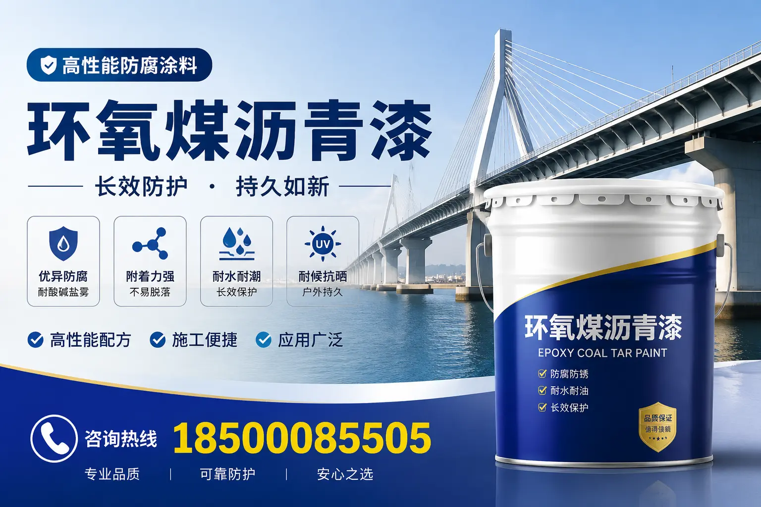 环氧煤沥青漆的环保特性，助力图木舒克可持续发展