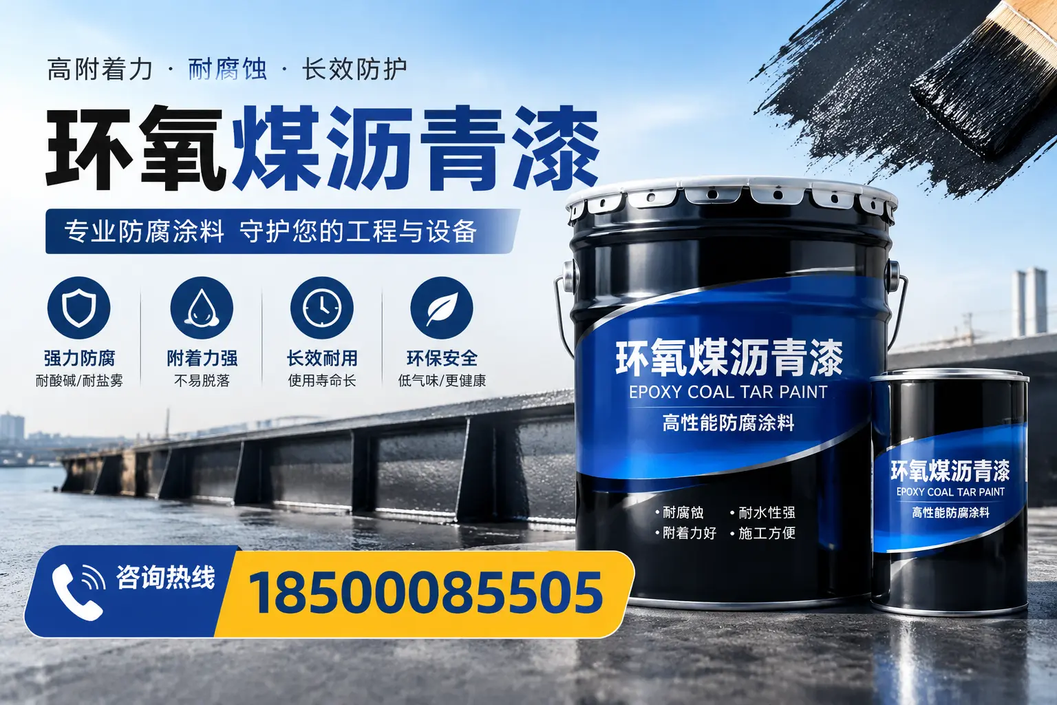在图木舒克使用环氧煤沥青漆的注意事项